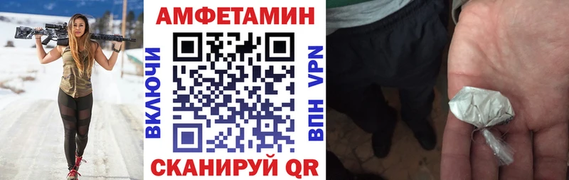 Купить Можайск Амфетамин Premium
