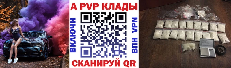 Купить где  Можайск  Alpha PVP VHQ 