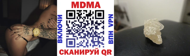 Купить закладки  Можайск  МДМА кристаллы 