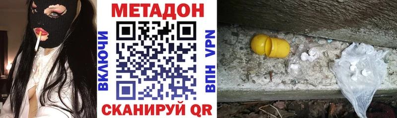 Купить  Можайск  Метадон белоснежный 